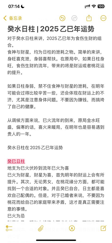 乙巳日主|乙巳日柱三命通会论命 乙巳日柱三命通会详解